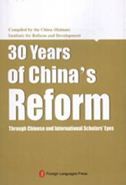 30 Years of China's Reform