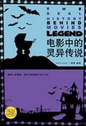 The Real History Behind Movies: Legend