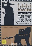 The Real History Behind Movies: Dynasty