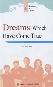 Dreams Which Have Come True