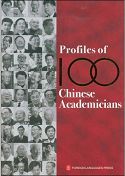 Profiles of 100 Chinese Academicians
