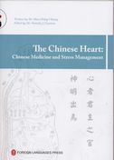 The Chinese Heart: Chinese Medicine and Stress Management