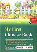 My First Chinese Book