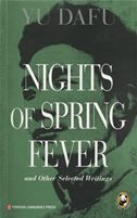 Nights of Spring Fever
