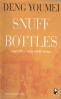Snuff Bottles