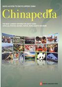 Chinapedia