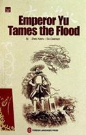 Emperor Yu Tames the Flood