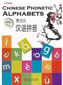 Chinese Phonetic Alphabets