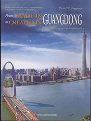 From 'Made in Guangdong' to 'Created in Guangdong' - Cities of China