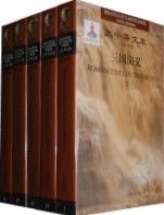 Biblioteca De Clasicos Chinos - Romance de los tres reinos  6 vol. 