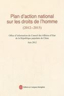 Plan d'action national sur les droits de l'homme (2012-2015)