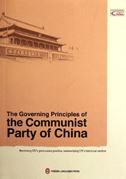 The Governing Principles of the Communist Party of China
