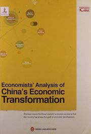 Economists' Analysis of China's Economic Transformation