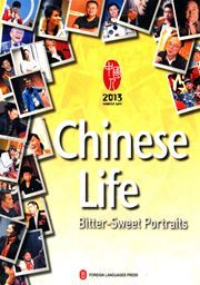 Chinese Life: Bitter-Sweet Portraits 2013