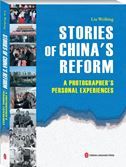 Stories of China's Reform: A Photographer's Personal Experiences