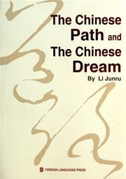 The Chinese Path and The Chinese Dream
