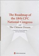The Roadmap of the 18th CPC National Congress and The Chinese Dream