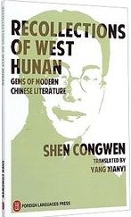 Recollections of West Hunan