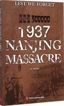 1937 Nanjing Massacre