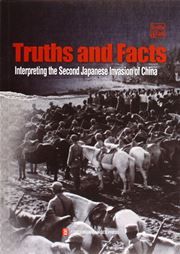 Truths and Facts: Interpreting the Second Japanese Invasion of China