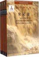 Shi Ji Xuan（Han De Dui Zhao ，Quan 3 Ce）