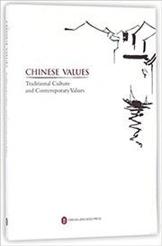 Zhong Guo Jia Zhi Guan：Zhong Guo Chuan Tong Wen Hua Yu Zhong Guo Dang Dai Jia Zhi（Ying Wen）