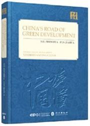 China's Road of Green Development