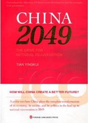 China 2049: the Drive for National Rejuvenation
