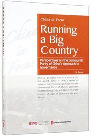 Running a Big Country:Perspectives on the Communist Party of China's Approach to Governence