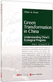 Green Transformation in China: Understanding China's Ecological Progress