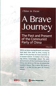 A Brave Journey: The Past and Present of the Communist Party of China