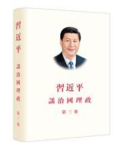 Xi Jinping: The Governance of China III