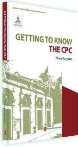 Getting to Know the CPC