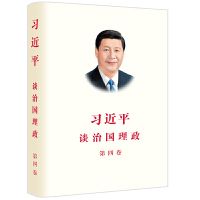 Xi Jinping: The Governance of China IV (Simplified Chinese)