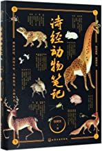 Animals in The Book of Songs