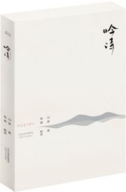 Yin shi