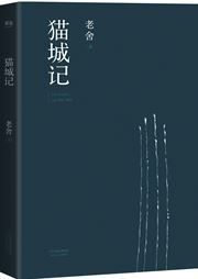 Mao cheng ji