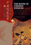 The Book of Chinese Wisdom vol.1: Timeless Tales of the Art of Management