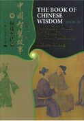 The Book of Chinese Wisdom vol.4: Timeless Tales of Power and Influence