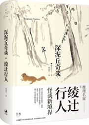 Shenniqiu qitan