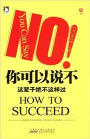 You Can Say No: How To Succeed