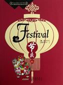 Festival - Chinese Folklore Culture Series