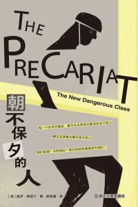 The Precariat : The New Dangerous Class