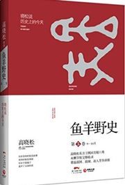 Yuyang yeshi vol.5