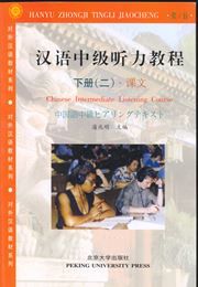 Chinese Intermediate Listening Course vol.2