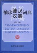 Taschenworterbuck Deutsch-Chinesisch Chinesisch-Deutsch