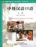 Intermediate Spoken Chinese Part One