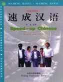 Speed-up Chinese