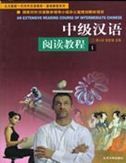 An Extensive Reading Course of Intermediate Chinese vol. 1