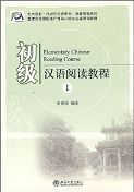 Elementary Chinese Reading Course (1)